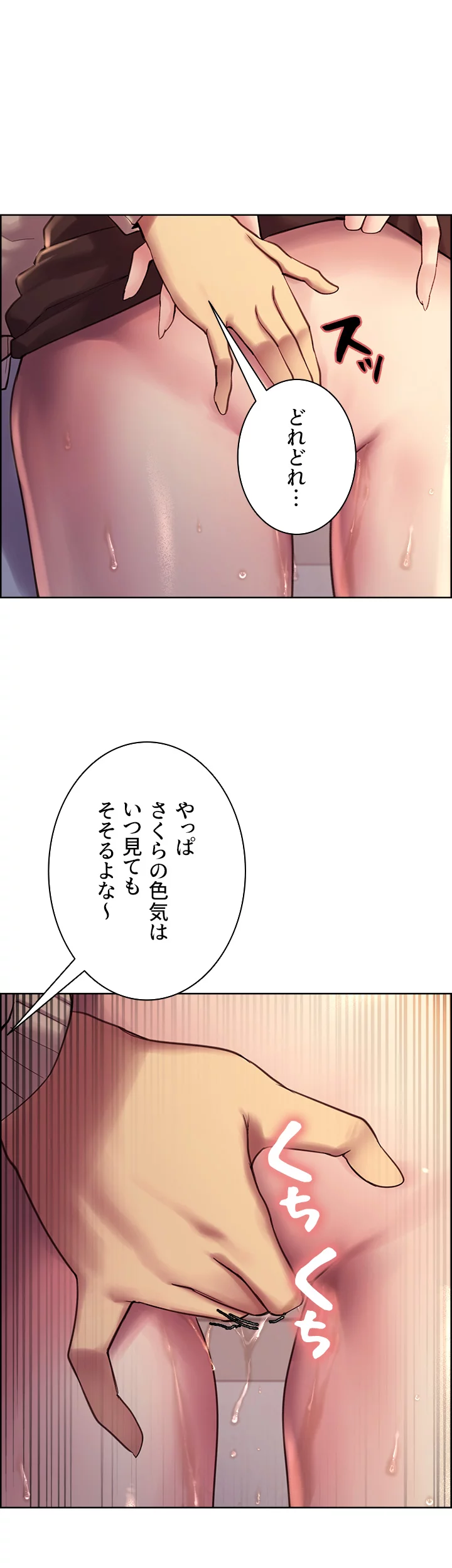 セクストップウォッチ - Page 9